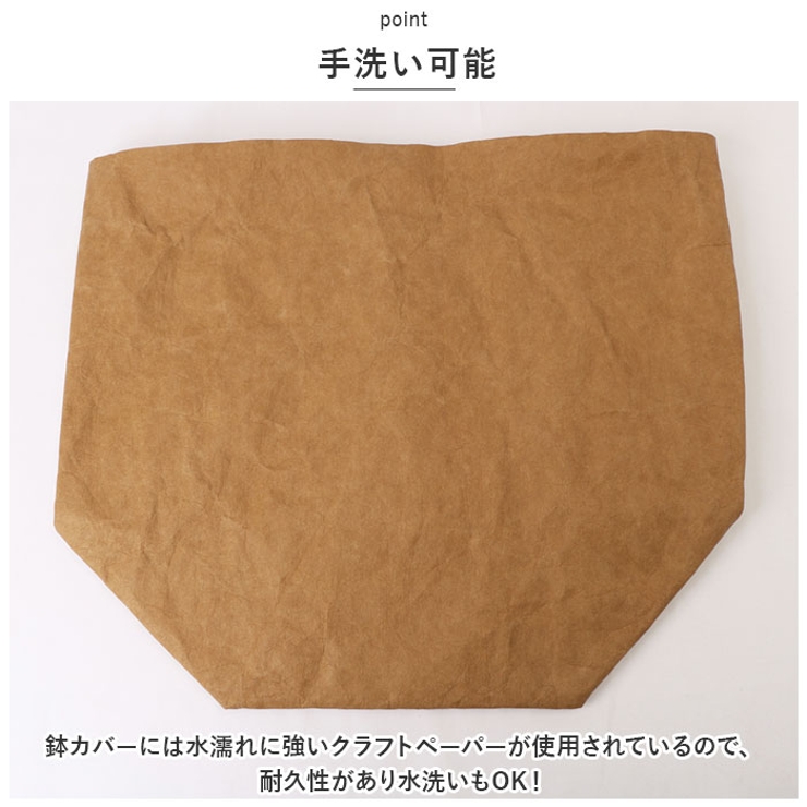 鉢カバー naksys | BACKYARD FAMILY | 詳細画像7 