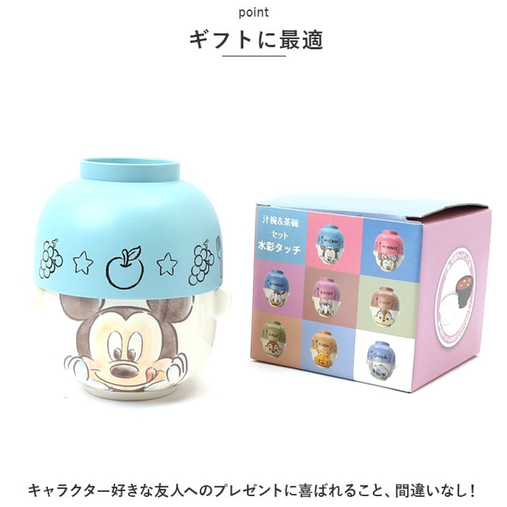 ディズニー 汁椀茶碗セット 大人サイズ | BACKYARD FAMILY | 詳細画像10 