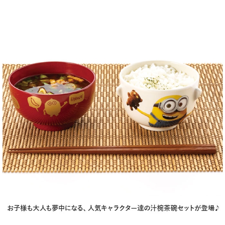 キャラクター 汁椀茶碗セット ミニサイズ[品番：BCYW0019339