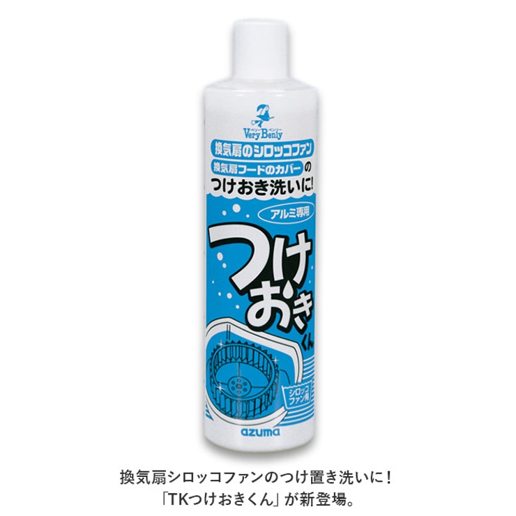 換気扇