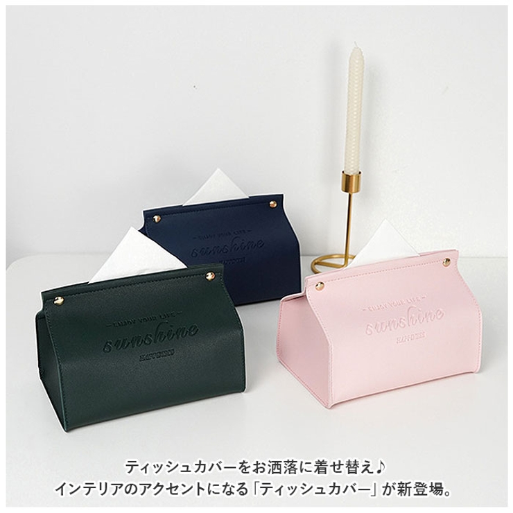 ティッシュケース カバー 北欧風 yytcase5142 | BACKYARD FAMILY | 詳細画像2 