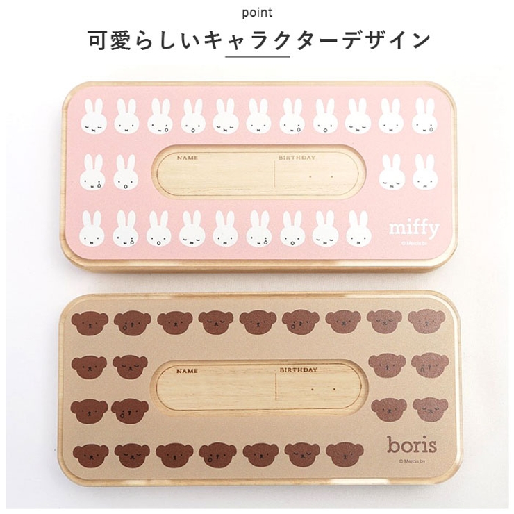 キャラクター 乳歯ケース | BACKYARD FAMILY | 詳細画像3 