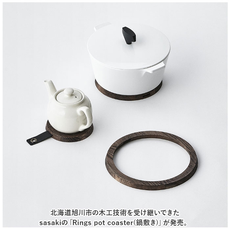 Rings pot coaster | BACKYARD FAMILY | 詳細画像2 