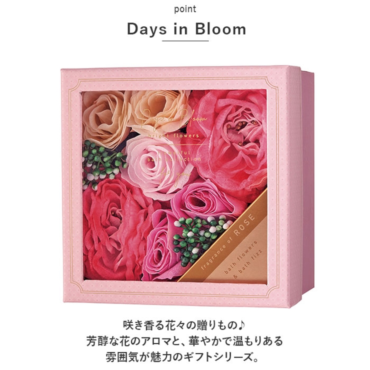 Days in Bloom バスフラワー入浴剤ギフト[品番：BCYW0019663