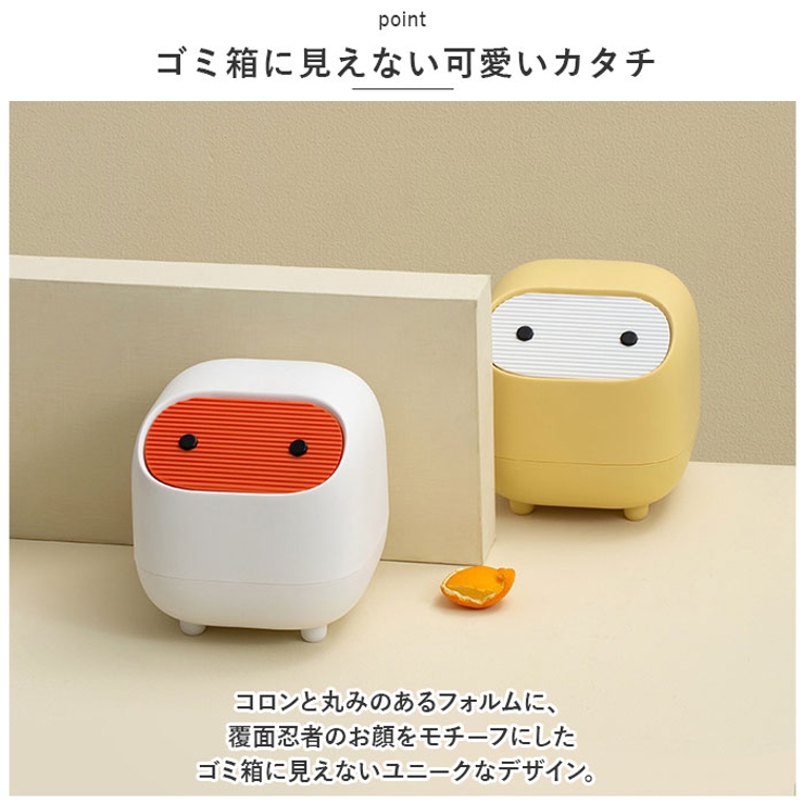 ゴミ箱 卓上 蓋付き ミニ かわいい hdjj25 | BACKYARD FAMILY | 詳細画像4 