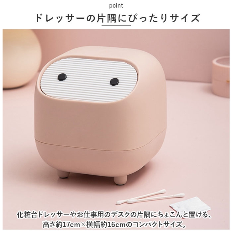 ゴミ箱 卓上 蓋付き ミニ かわいい hdjj25 | BACKYARD FAMILY | 詳細画像5 