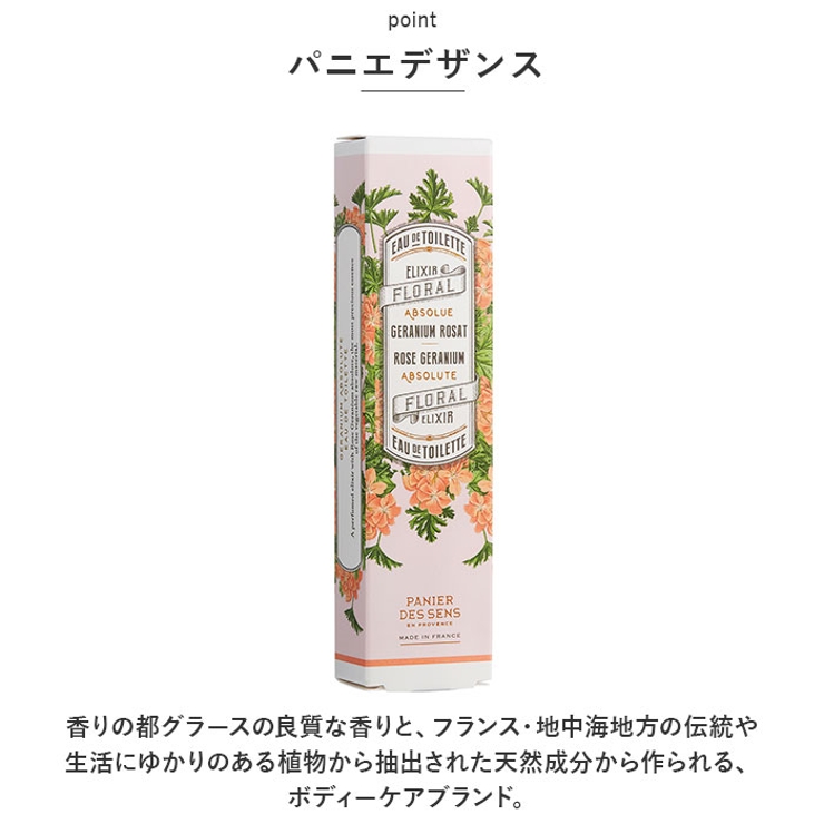 パニエデザンスアブソリュート ロールオントワレ | BACKYARD FAMILY | 詳細画像6