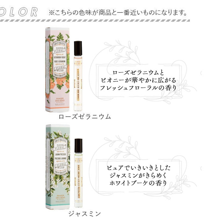 パニエデザンスアブソリュート ロールオントワレ | BACKYARD FAMILY | 詳細画像9