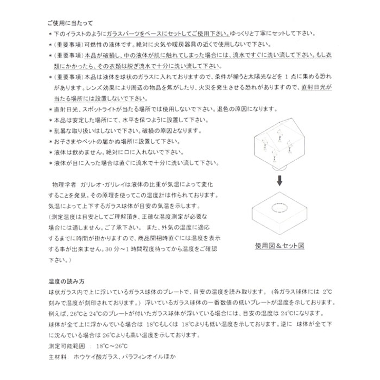 ガラスフロート温度計