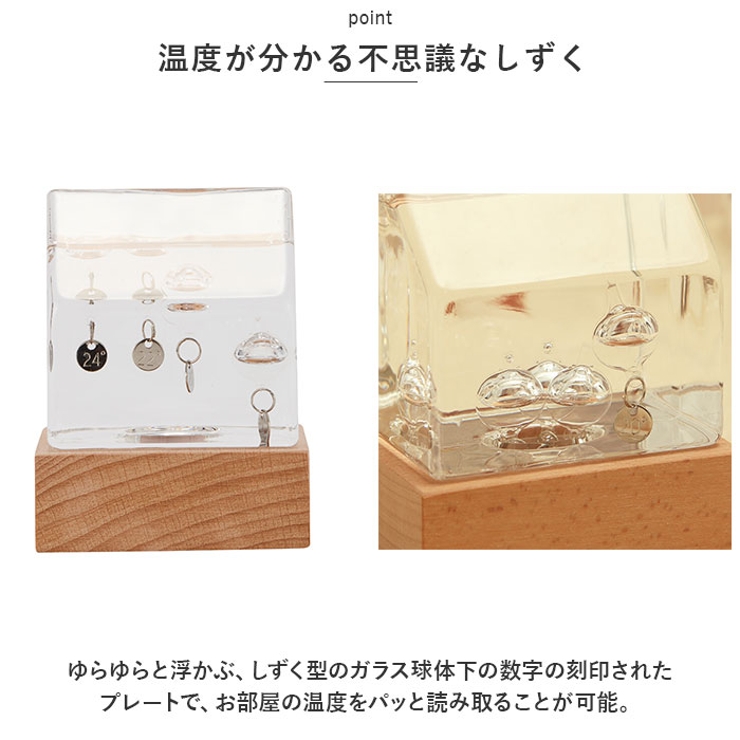 ガラスフロート温度計