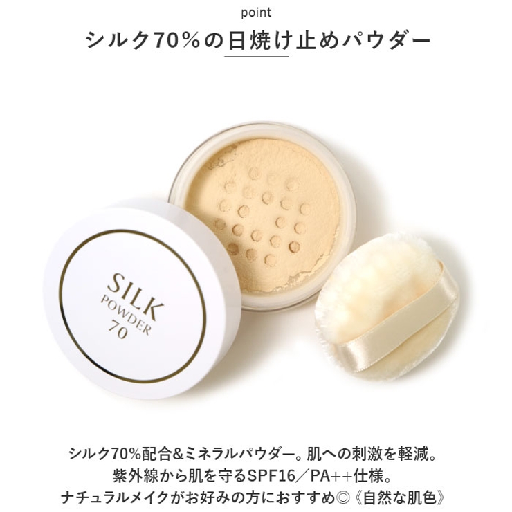 SILK POWDER シルクパウダー | BACKYARD FAMILY | 詳細画像11 