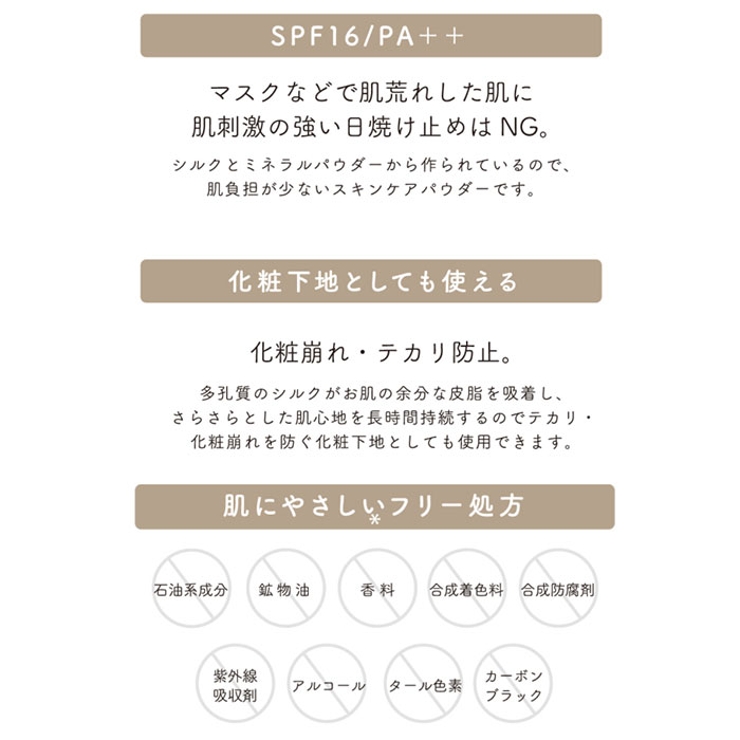 SILK POWDER シルクパウダー | BACKYARD FAMILY | 詳細画像4 