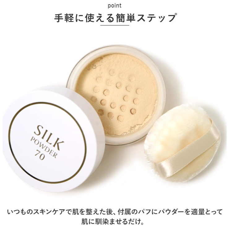 SILK POWDER シルクパウダー | BACKYARD FAMILY | 詳細画像7 
