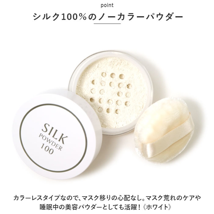 SILK POWDER シルクパウダー | BACKYARD FAMILY | 詳細画像9 