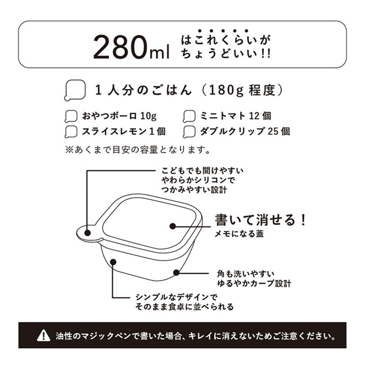 書いて消せるフードコンテナ280ml 2セット | BACKYARD FAMILY | 詳細画像11 