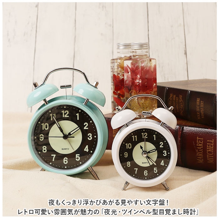 目覚まし時計