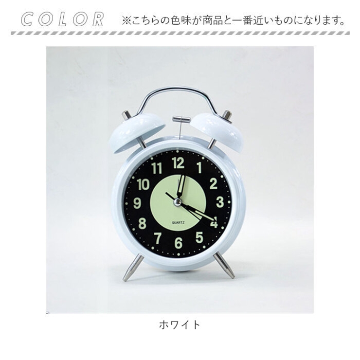 目覚まし時計