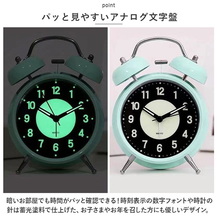 目覚まし時計