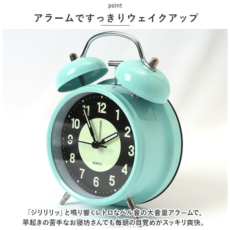 目覚まし時計