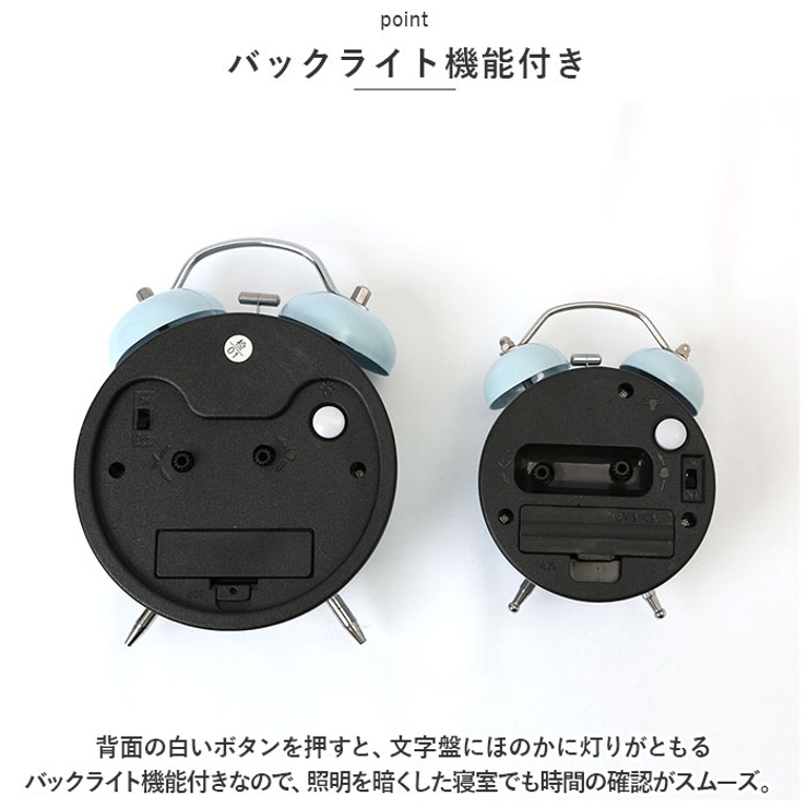 目覚まし時計