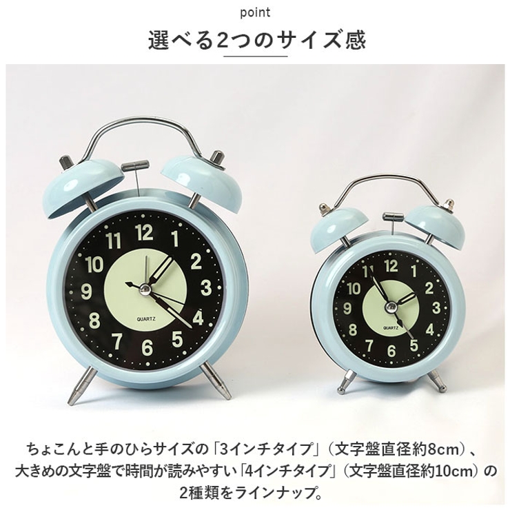 目覚まし時計