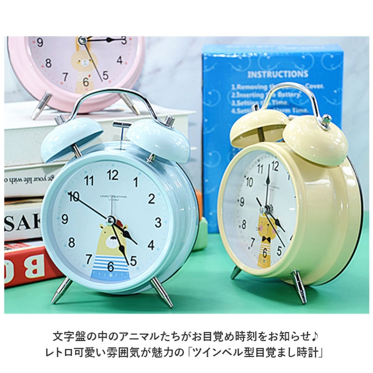 目覚まし時計 pmylock31[品番：BCYW0020285]｜BACKYARD FAMILY（バック