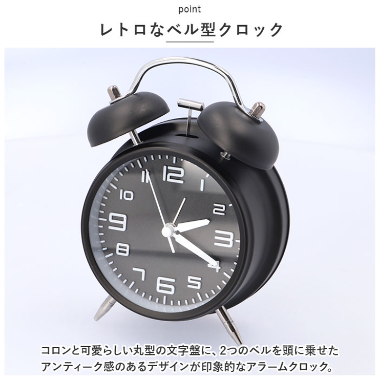 目覚まし時計