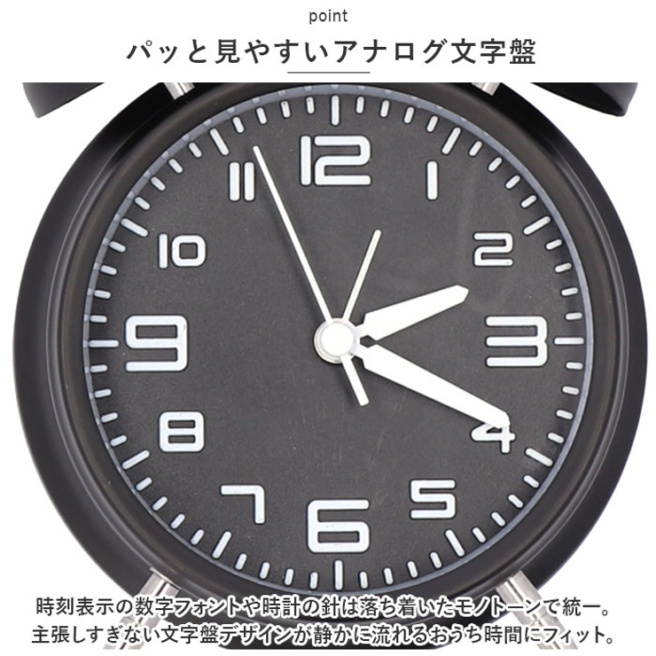目覚まし時計