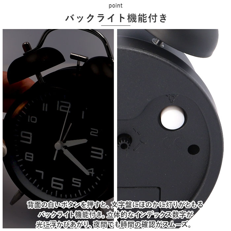 目覚まし時計