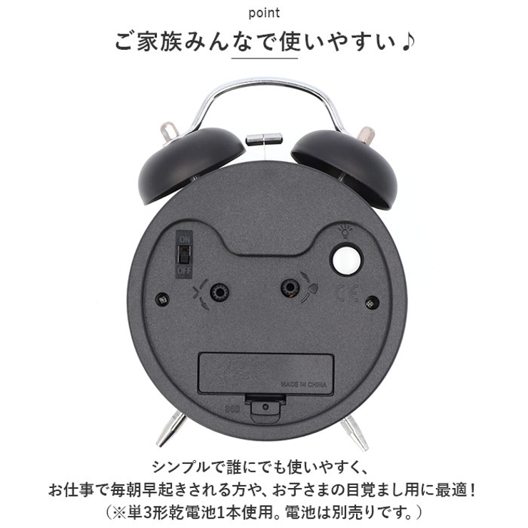 目覚まし時計