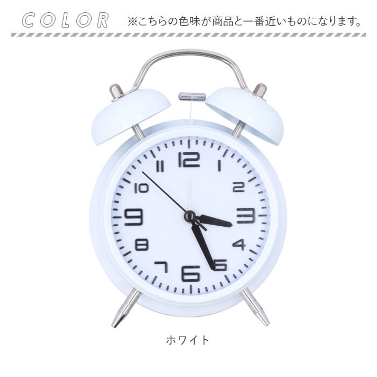 目覚まし時計