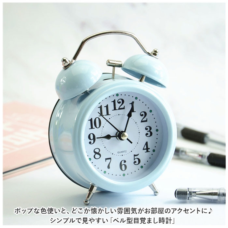 目覚まし時計