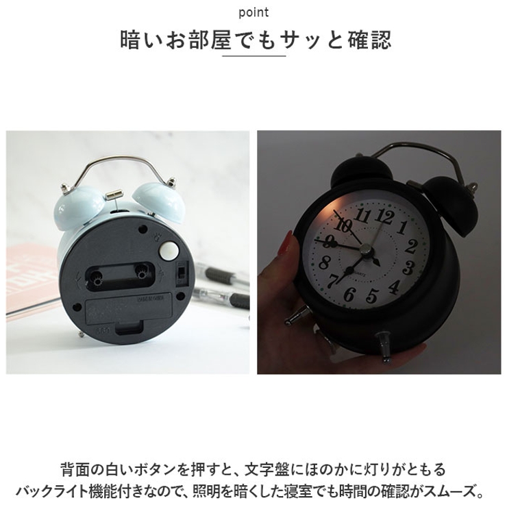 目覚まし時計