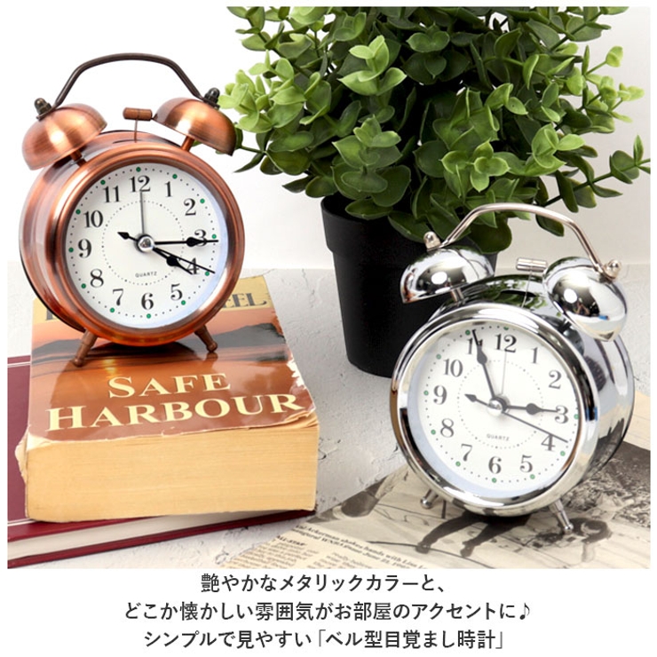 {ブラックフライデー 50% OFF} 目覚まし時計 目覚まし時計 【イクシオンST】 ブラック YT5240BK ［アナログ