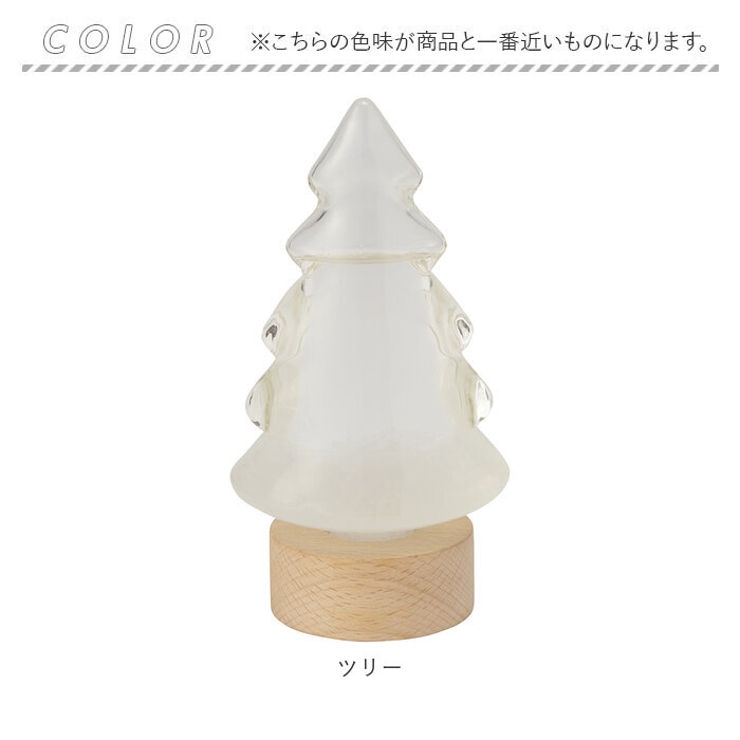 ストームグラス