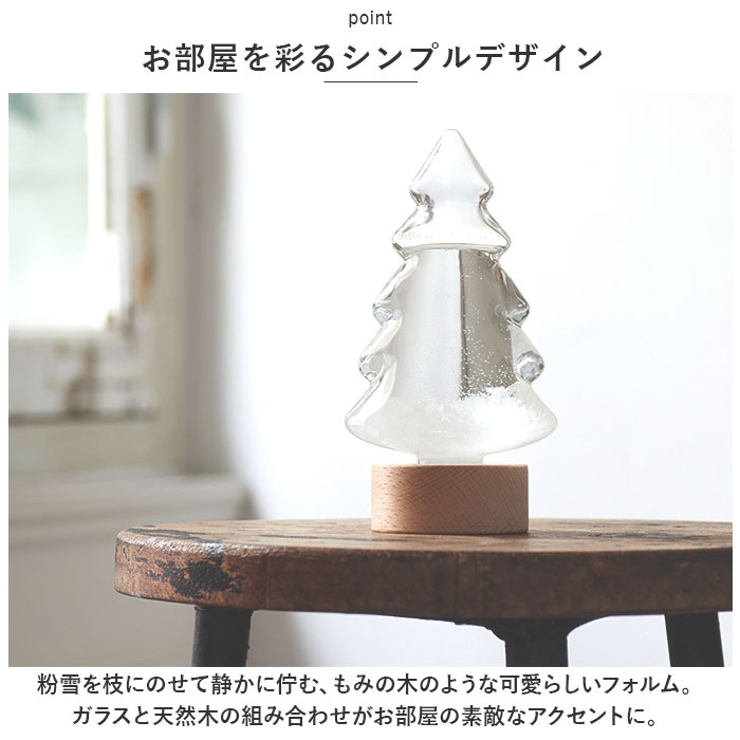 ストームグラス