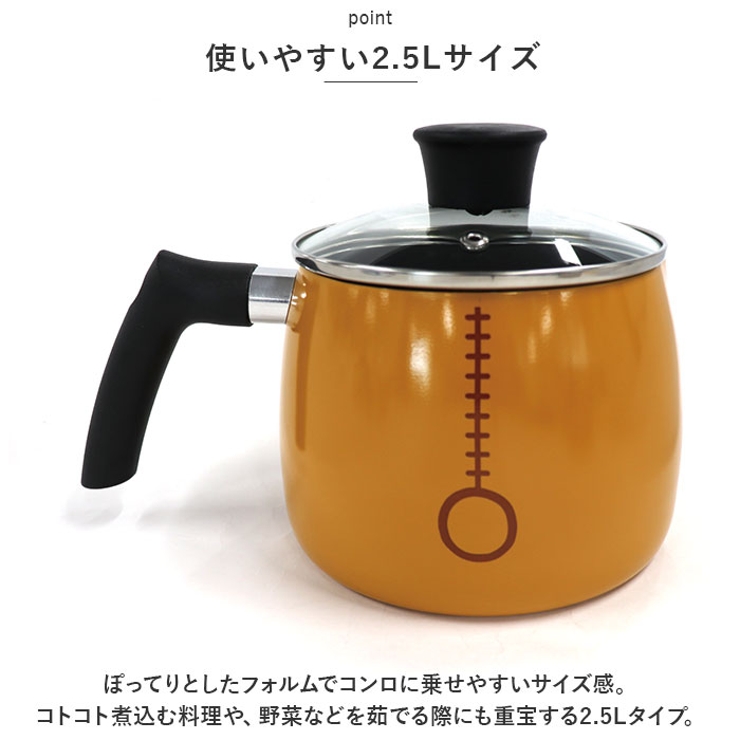 片手鍋