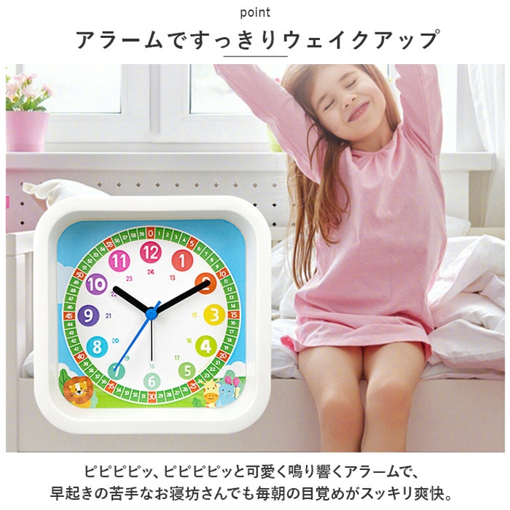 子供目覚まし時計 知育 pmumclock13[品番:BCYW0019873 子供目覚まし時計 知育 pmumclock13[品番:BCYW0019873