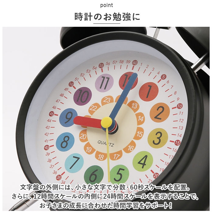 目覚まし時計