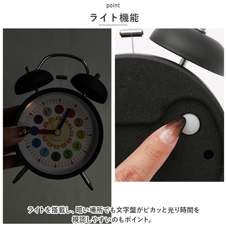 目覚まし時計