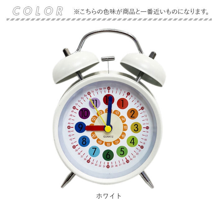 目覚まし時計