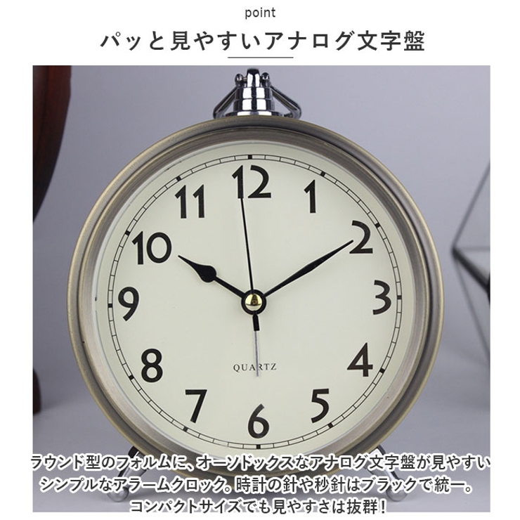 目覚まし時計