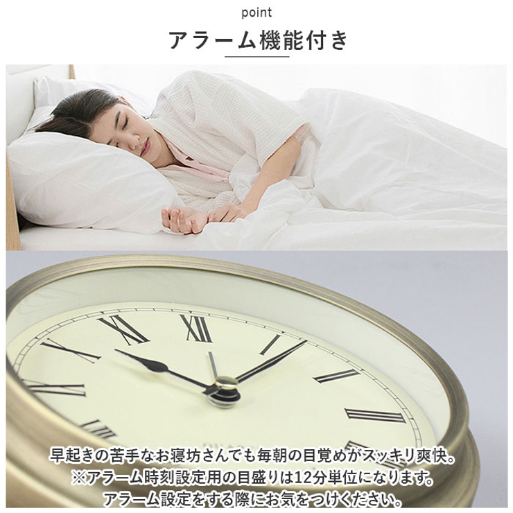 目覚まし時計