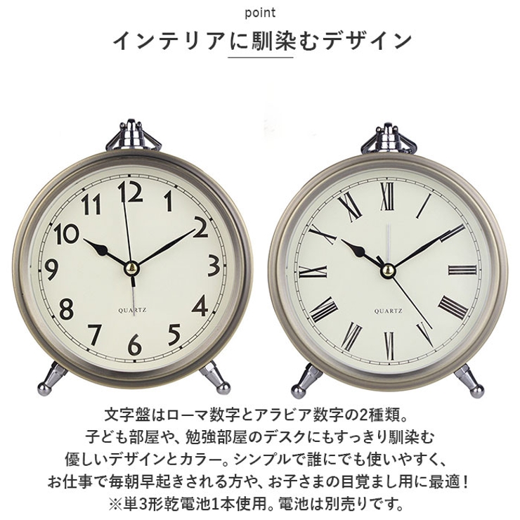 目覚まし時計