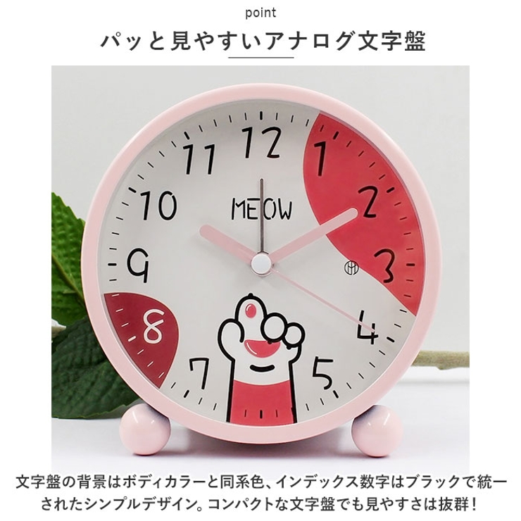 目覚まし時計 静か pmymclock02[品番：BCYW0020282]｜BACKYARD FAMILY
