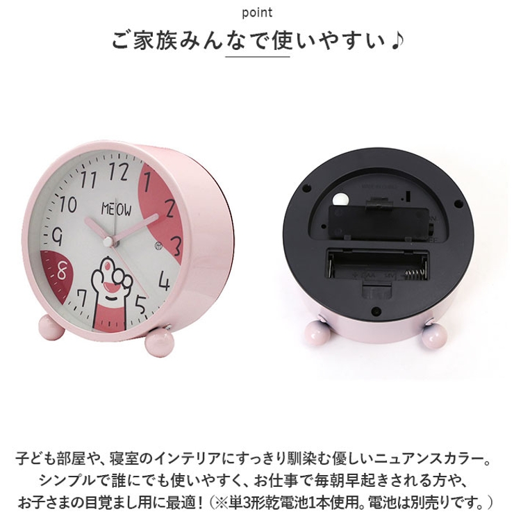 目覚まし時計 静か pmymclock02[品番：BCYW0020282]｜BACKYARD FAMILY