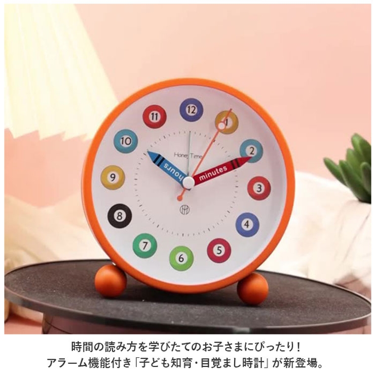 目覚まし時計 静か pmymclock08[品番：BCYW0020234]｜BACKYARD FAMILY