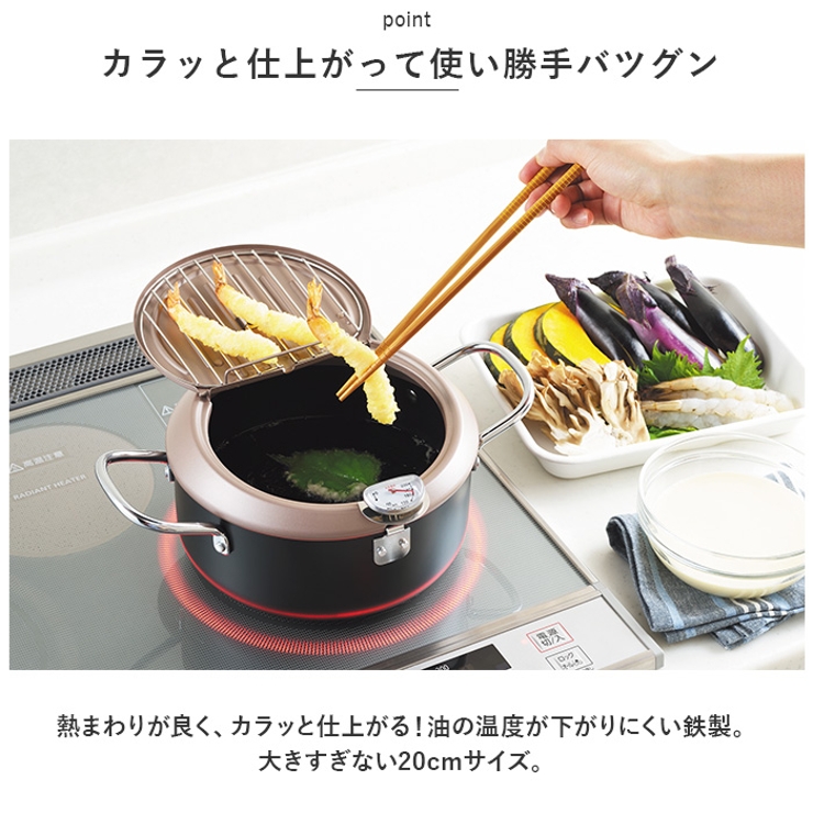 天ぷら鍋