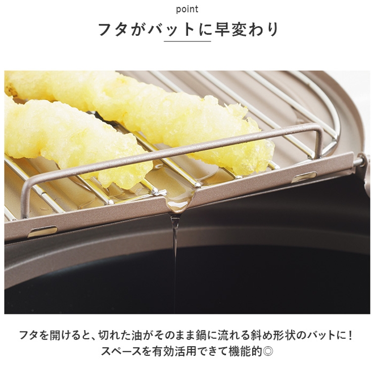 天ぷら鍋