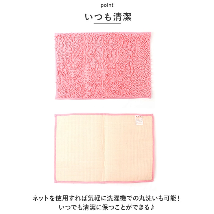 バスマット
